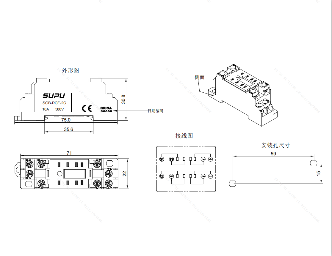 標準型繼電器底座SGB-RCF-2C