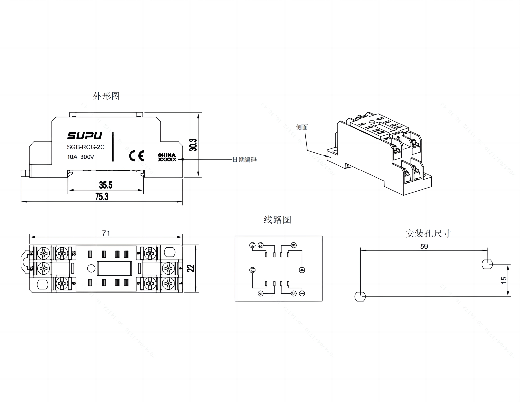 標準型繼電器底座SGB-RCG-2C