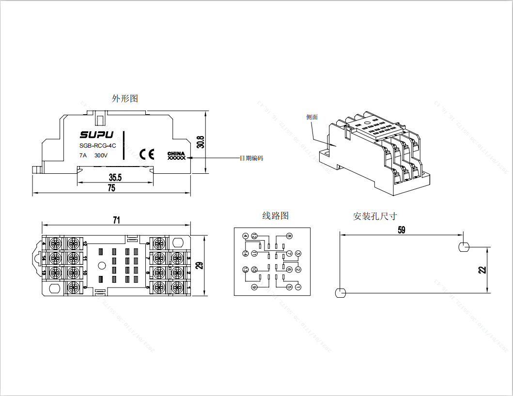 標準型繼電器底座SGB-RCG-4C