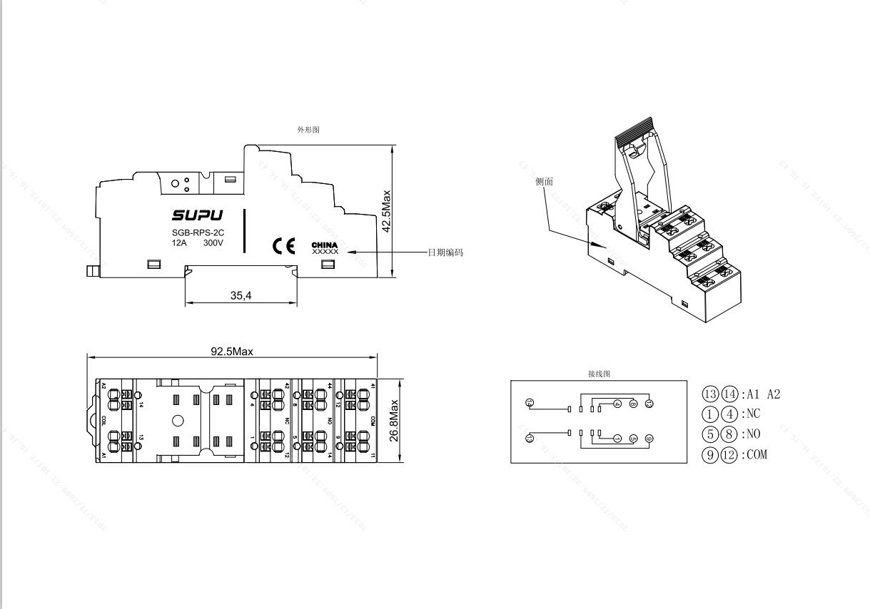 標準型繼電器底座SGB-RPS-2C